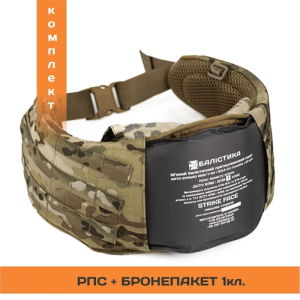 БАЛІСТИКА РПС ''ЧЕРСЕЛ M-L'' С БАЛЛИСТИЧЕСКИМ ПАКЕТОМ 1 КЛАССА MULTICAM® 10201010801