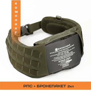 БАЛІСТИКА РПС ''ЧЕРСЕЛ M-L'' С БАЛЛИСТИЧЕСКИМ ПАКЕТОМ 2 КЛАССА OLIVE 10201010202