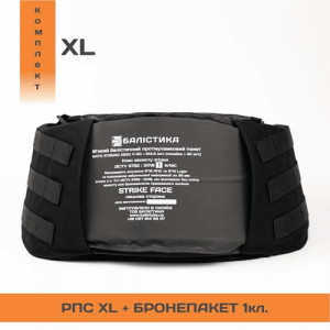 БАЛІСТИКА РПС ''ЧЕРСЕЛ XL'' С БАЛЛИСТИЧЕСКИМ ПАКЕТОМ 1 КЛАССА BLACK 10201020601
