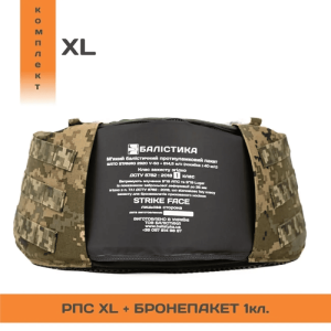 БАЛІСТИКА РПС ''ЧЕРСЕЛ XL'' С БАЛЛИСТИЧЕСКИМ ПАКЕТОМ 1 КЛАССА ММ14 10201020701