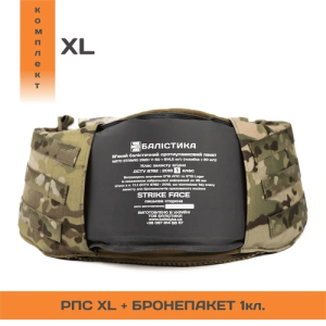 БАЛІСТИКА РПС ''ЧЕРСЕЛ XL'' С БАЛЛИСТИЧЕСКИМ ПАКЕТОМ 1 КЛАССА MULTICAM® 10201020801