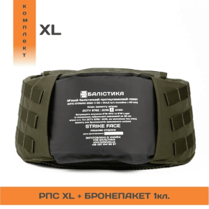 БАЛІСТИКА РПС ''ЧЕРСЕЛ XL'' З БАЛІСТИЧНИМ ПАКЕТОМ 1 КЛАСУ OLIVE 10201020201