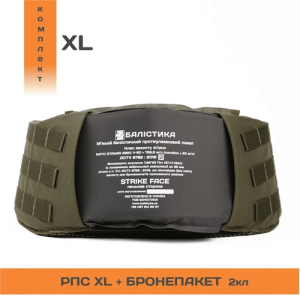 БАЛІСТИКА РПС ''ЧЕРСЕЛ XL'' С БАЛЛИСТИЧЕСКИМ ПАКЕТОМ 2 КЛАССА OLIVE 10201020202