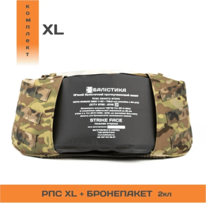 БАЛІСТИКА РПС ''ЧЕРСЕЛ XL'' С БАЛЛИСТИЧЕСКИМ ПАКЕТОМ 2 КЛАССА МУЛЬТИКАМ 10201020402