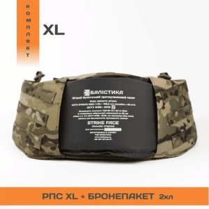 БАЛІСТИКА РПС ''ЧЕРСЕЛ XL'' С БАЛЛИСТИЧЕСКИМ ПАКЕТОМ 2 КЛАССА MULTICAM® 10201020802