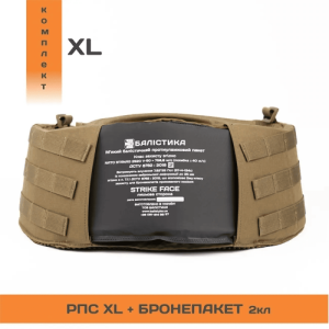 БАЛІСТИКА РПС ''ЧЕРСЕЛ XL'' З БАЛІСТИЧНИМ ПАКЕТОМ 2 КЛАСУ COYOTE 10201020102
