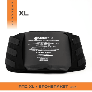 БАЛІСТИКА РПС ''ЧЕРСЕЛ XL'' З БАЛІСТИЧНИМ ПАКЕТОМ 2 КЛАСУ BLACK 10201020602