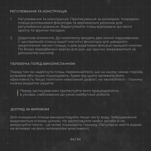 БАЛІСТИКА АНТИТЕПЛОВІЗІЙНЕ ПОНЧО-ПЛАЩ ''ЧУГАЙСТЕР'' (КАМУФЛЯЖ ''ХАЩІ'')