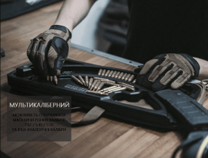 PODAVACH МУЛЬТИКАЛІБЕРНИЙ ЛОАДЕР AK + AR15 ПОДАВАЧ BROWN