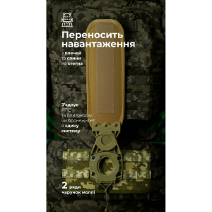 БАЛІСТИКА СИСТЕМА РАСПРЕДЕЛЕНИЯ ВЕСА MAROM DOLPHIN 2 РЯДА MOLLE ММ14 108021707