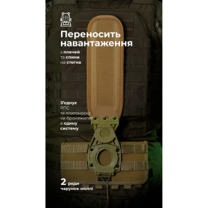БАЛІСТИКА СИСТЕМА РАСПРЕДЕЛЕНИЯ ВЕСА MAROM DOLPHIN 2 РЯДА MOLLE COYOTE 108021701