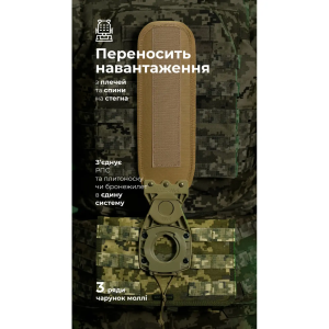БАЛІСТИКА СИСТЕМА РАСПРЕДЕЛЕНИЯ ВЕСА MAROM DOLPHIN 3 РЯДА MOLLE ММ14 108021407