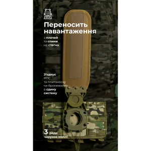 БАЛІСТИКА СИСТЕМА РАСПРЕДЕЛЕНИЯ ВЕСА MAROM DOLPHIN 3 РЯДА MOLLE MULTICAM® 108021408
