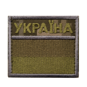 НАШИВКА ПРАПОР УКРАЇНИ З НАПИСОМ ОЛИВА/ММ14