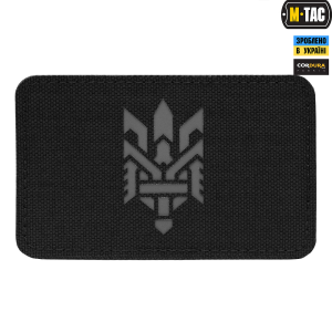 M-TAC НАШИВКА ТРИЗУБ (СТИЛИЗАЦИЯ) LASER CUT ГОРИЗОНТАЛЬНАЯ BLACK/GREY