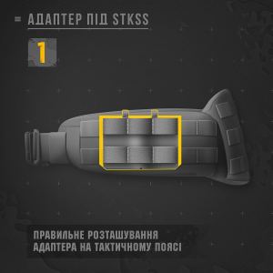 M-TAC АДАПТЕР ДЛЯ ПОЯСА ПОД СИСТЕМУ STKSS MULTICAM