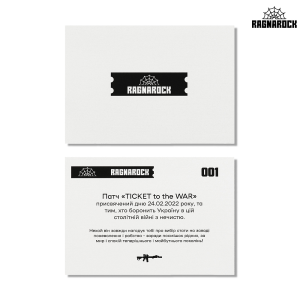 RAGNAROCK НАШИВКА TICKET TO THE WAR WHITE