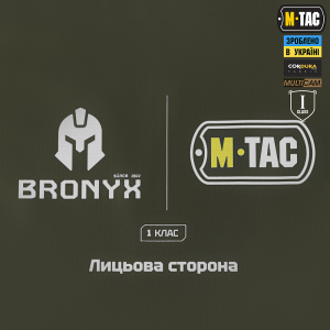 M-TAC ФАРТУХ ПРОТИУЛАМКОВИЙ З БАЛІСТИЧНИМ ПАКЕТОМ 1 КЛАС (BRONYX) LASER CUT MULTICAM
