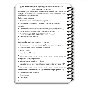 ECOPYBOOK TACTICAL БЛОКНОТ КОМАНДИРА ОТДЕЛЕНИЯ (РОЗШ.)