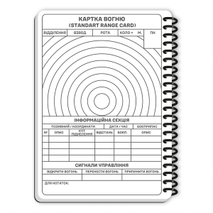 ECOPYBOOK TACTICAL БЛОКНОТ КОМАНДИРА ОТДЕЛЕНИЯ (РОЗШ.)
