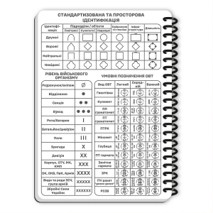 ECOPYBOOK TACTICAL БЛОКНОТ КОМАНДИРА ОТДЕЛЕНИЯ (РОЗШ.)