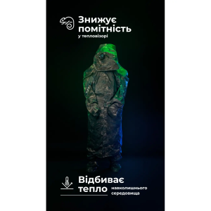БАЛІСТИКА АНТИТЕПЛОВІЗІЙНИЙ ПОНЧО-ПЛАЩ ЧУГАЙСТЕР GEN 2 МУЛЬТИКАМ 11033010401