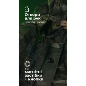 БАЛІСТИКА АНТИТЕПЛОВІЗІЙНИЙ ПОНЧО-ПЛАЩ ЧУГАЙСТЕР GEN 2 МУЛЬТИКАМ 11033010401