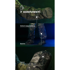 БАЛІСТИКА АНТИТЕПЛОВІЗІЙНИЙ ПОНЧО-ПЛАЩ ЧУГАЙСТЕР GEN 2 МУЛЬТИКАМ 11033010401