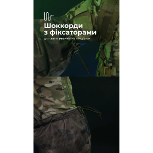 БАЛІСТИКА АНТИТЕПЛОВІЗІЙНИЙ ПОНЧО-ПЛАЩ ЧУГАЙСТЕР GEN 2 МУЛЬТИКАМ 11033010401