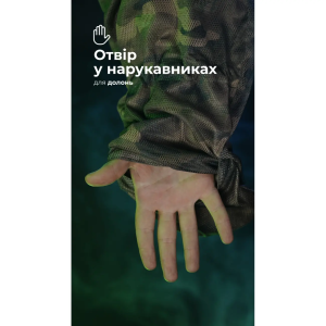 БАЛІСТИКА АНТИТЕПЛОВІЗІЙНИЙ ПОНЧО-ПЛАЩ ЧУГАЙСТЕР GEN 2 МУЛЬТИКАМ 11033010401