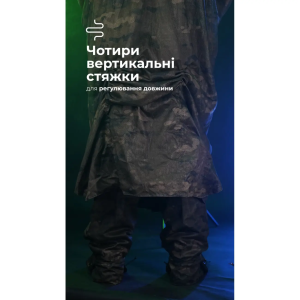 БАЛІСТИКА АНТИТЕПЛОВІЗІЙНИЙ ПОНЧО-ПЛАЩ ЧУГАЙСТЕР GEN 2 МУЛЬТИКАМ 11033010401