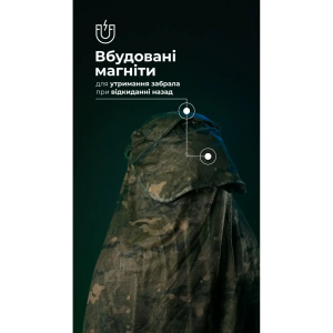 БАЛІСТИКА АНТИТЕПЛОВІЗІЙНИЙ ПОНЧО-ПЛАЩ ЧУГАЙСТЕР GEN 2 МУЛЬТИКАМ 11033010401