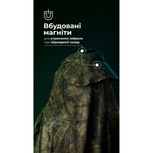 БАЛІСТИКА АНТИТЕПЛОВІЗІЙНИЙ ПОНЧО-ПЛАЩ ЧУГАЙСТЕР GEN 2 ХАЩІ 11033011301