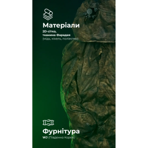 БАЛІСТИКА АНТИТЕПЛОВІЗІЙНИЙ ПОНЧО-ПЛАЩ ЧУГАЙСТЕР GEN 2 ХАЩІ 11033011301