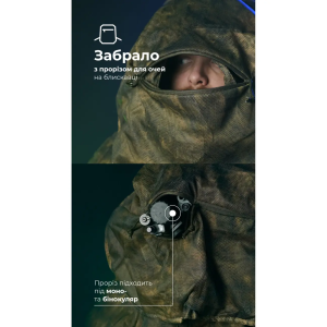 БАЛІСТИКА АНТИТЕПЛОВІЗІЙНИЙ ПОНЧО-ПЛАЩ ЧУГАЙСТЕР GEN 2 ХАЩІ 11033011301