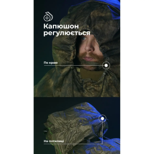 БАЛІСТИКА АНТИТЕПЛОВІЗІЙНИЙ ПОНЧО-ПЛАЩ ЧУГАЙСТЕР GEN 2 ХАЩІ 11033011301