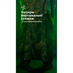 БАЛІСТИКА АНТИТЕПЛОВІЗІЙНИЙ ПОНЧО-ПЛАЩ ЧУГАЙСТЕР GEN 2 ХАЩІ 11033011301