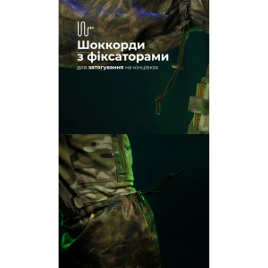 БАЛІСТИКА АНТИТЕПЛОВІЗІЙНИЙ ПОНЧО-ПЛАЩ ЧУГАЙСТЕР GEN 2 ХАЩІ 11033011301