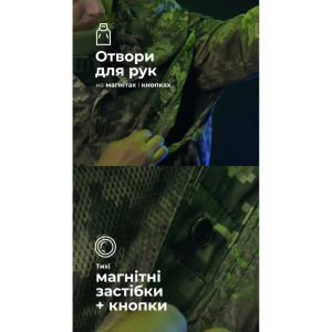 БАЛІСТИКА АНТИТЕПЛОВІЗІЙНИЙ ПОНЧО-ПЛАЩ ЧУГАЙСТЕР GEN 2 ММ14 11033010701