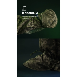 БАЛІСТИКА АНТИТЕПЛОВІЗІЙНИЙ ПОНЧО-ПЛАЩ ЧУГАЙСТЕР GEN 2 ММ14 11033010701