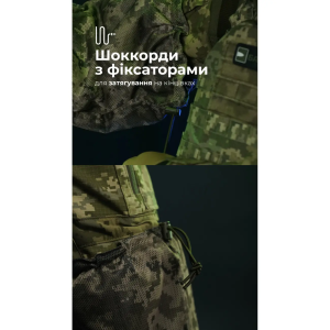 БАЛІСТИКА АНТИТЕПЛОВІЗІЙНИЙ ПОНЧО-ПЛАЩ ЧУГАЙСТЕР GEN 2 ММ14 11033010701