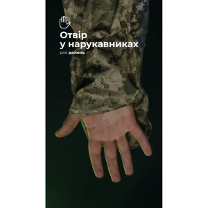 БАЛІСТИКА АНТИТЕПЛОВІЗІЙНИЙ ПОНЧО-ПЛАЩ ЧУГАЙСТЕР GEN 2 ММ14 11033010701