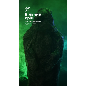 БАЛІСТИКА АНТИТЕПЛОВІЗІЙНИЙ ПОНЧО-ПЛАЩ ЧУГАЙСТЕР GEN 2 ММ14 11033010701