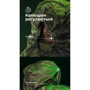 БАЛІСТИКА АНТИТЕПЛОВІЗІЙНИЙ ПОНЧО-ПЛАЩ ЧУГАЙСТЕР GEN 2 ММ14 11033010701