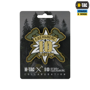 M-TAC НАШИВКА 10-ТА ОГШБР ЕДЕЛЬВЕЙС