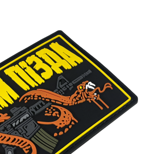 ПАТЧ ПВХ ''СЛАБКИМ ПІЗДА''