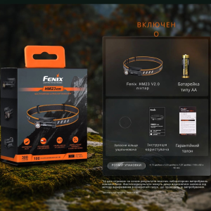 FENIX ЛІХТАР НАЛОБНИЙ HM23 V2.0 З ЧЕРВ. СВІТЛ.