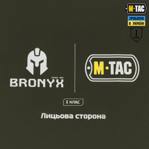 M-TAC БАЛЛИСТИЧЕСКИЙ ПАКЕТ 1 КЛАСС (BRONYX) В СУМКУ-НАПАШНИК LARGE