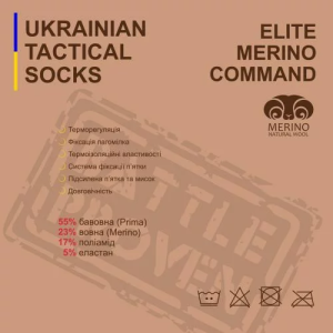 P1G-TAC ТЕРМОНОСКИ ELITE MERINO COMMAND SOCKS COYOTE BROWN UA281-40006-CB